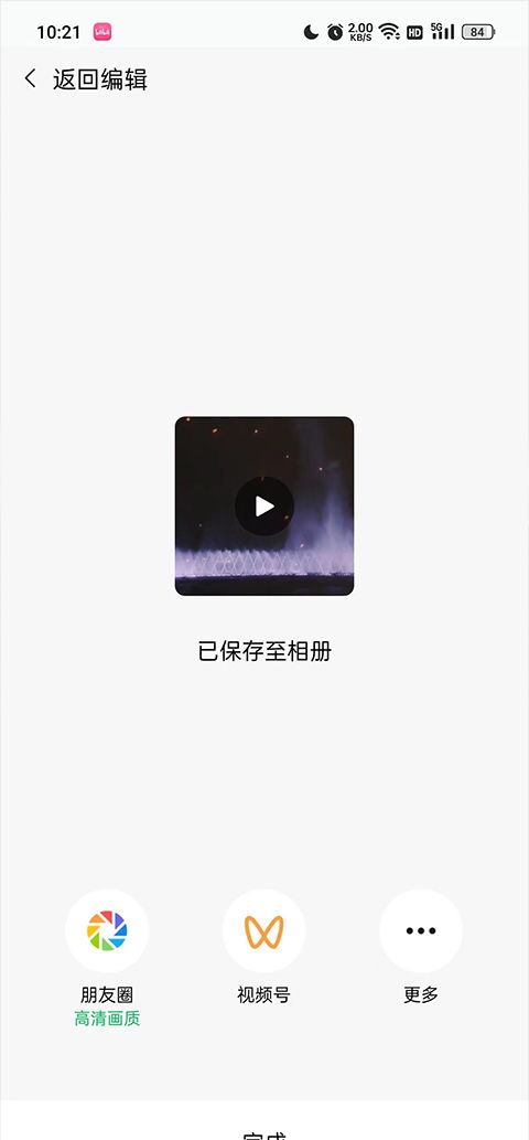 秒剪