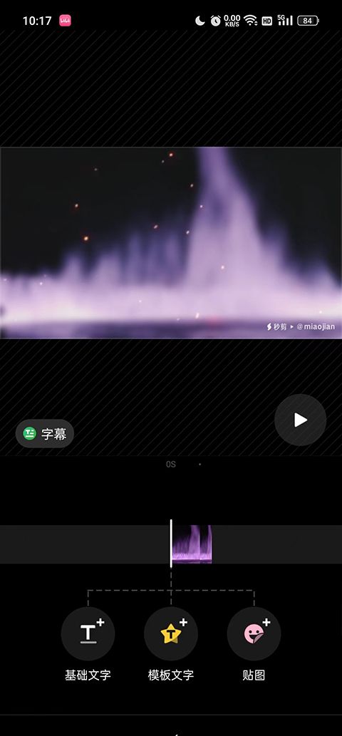 秒剪
