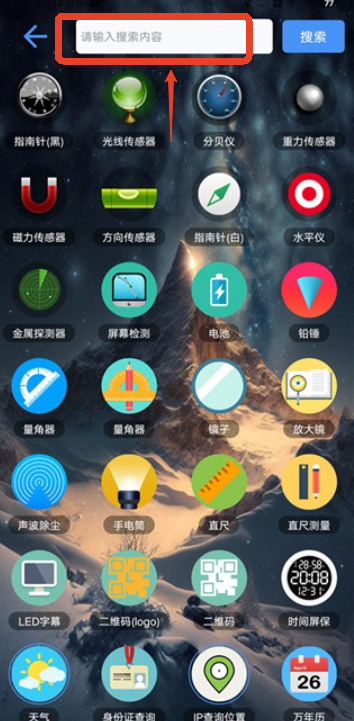太极工具箱手机版