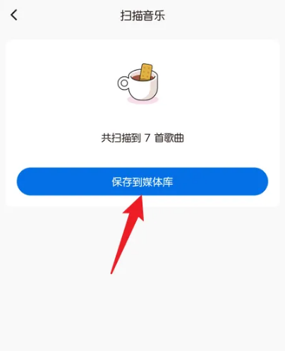 椒盐音乐