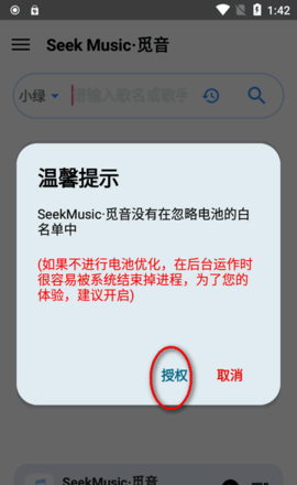 seekmusic觅音歌词下载教程 觅音音乐app官方版下载歌词教程