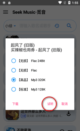 seekmusic觅音歌词下载教程 觅音音乐app官方版下载歌词教程