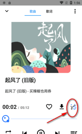 seekmusic觅音歌词下载教程 觅音音乐app官方版下载歌词教程