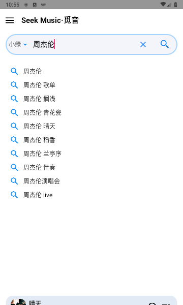 觅音音乐app官方版音乐下载方法 seekmusic觅音音乐下载教程