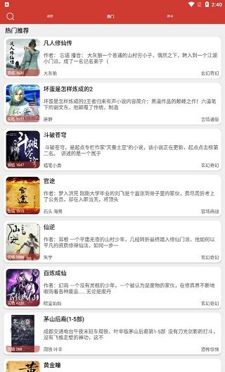 老白故事app使用教程