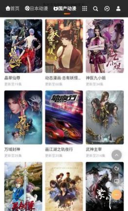 界面大气简洁