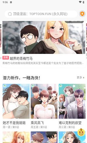 清晰简洁的软件界面