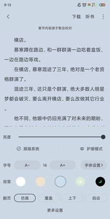 界面大气简洁