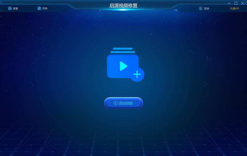 启源视频修复
