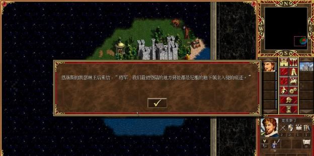 《英雄无敌3》中文版