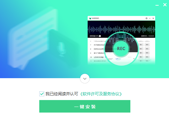 神狐录音机