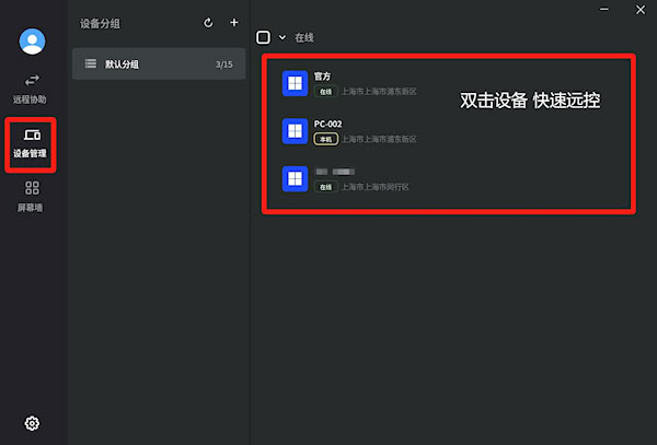 连连控