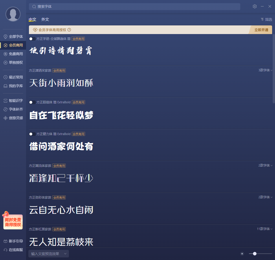 字加