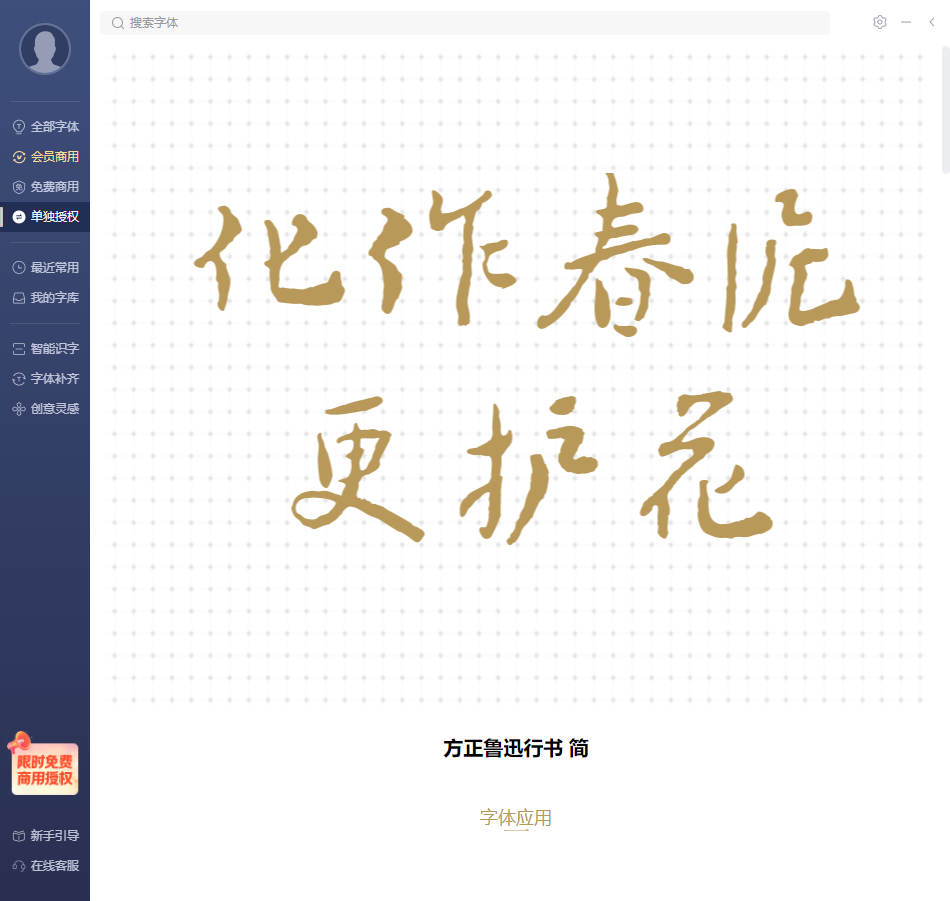 字加