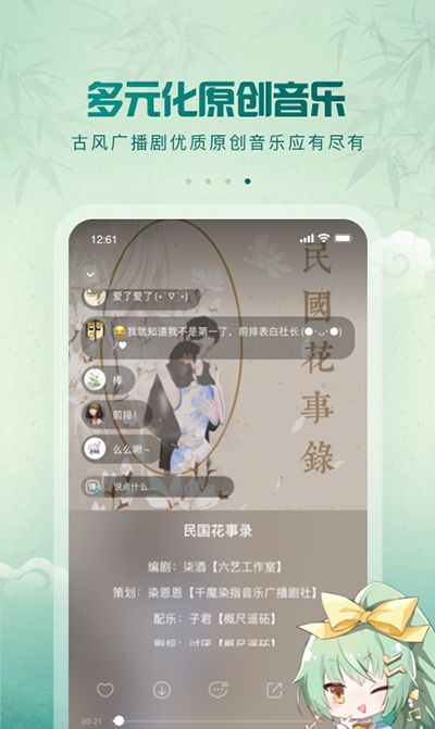 5sing音乐