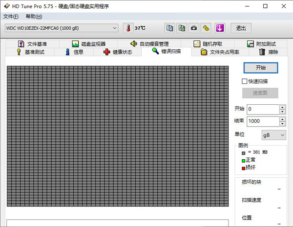 HD Tune Pro