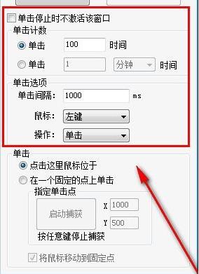 Mouse Recorder