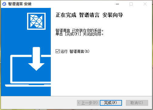 智谱清言