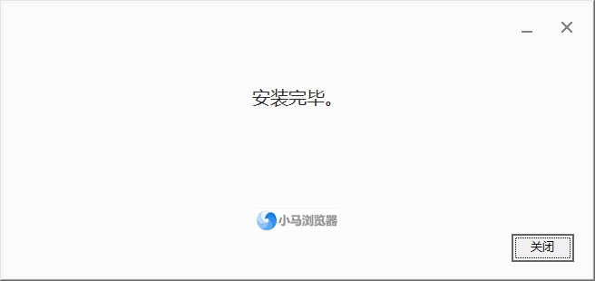 小马浏览器