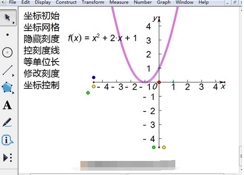 Sketchpad几何画板