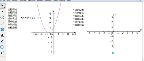 Sketchpad几何画板