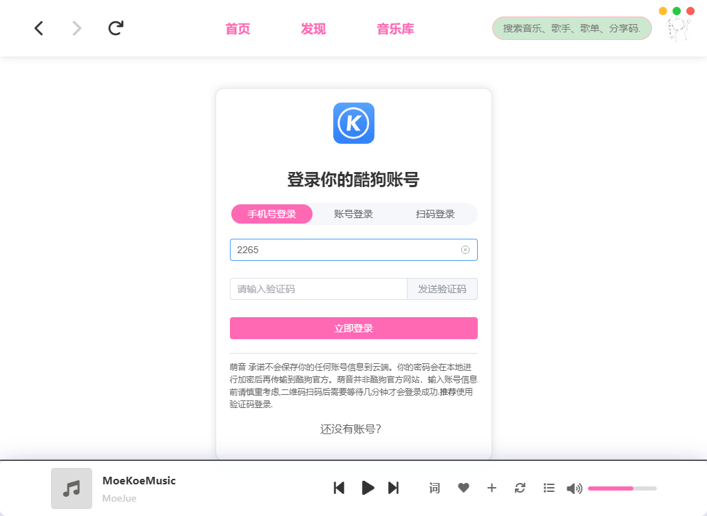 moekoemusic