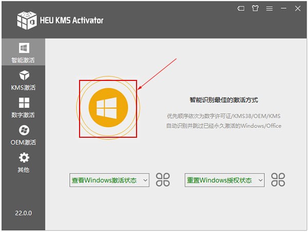 heu kms activator