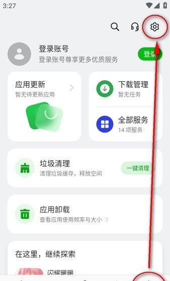 oppo应用商店下载官方最新版本 oppo应用商店软件