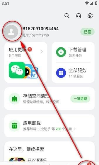 oppo应用商店 oppo应用商店下载官方最新版本