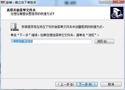 嘉立创下单助手