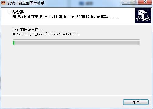 嘉立创下单助手