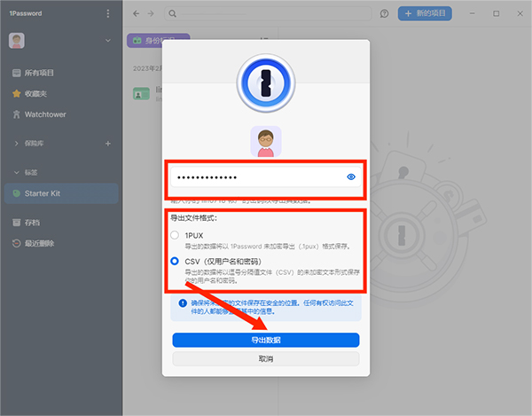 1password