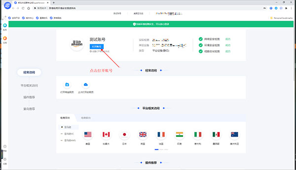 紫鸟浏览器