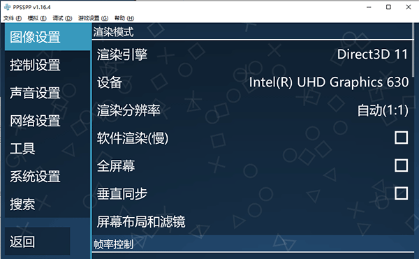 ppsspp模拟器