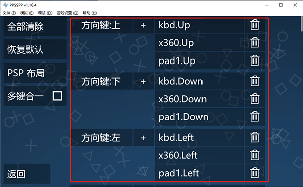ppsspp模拟器