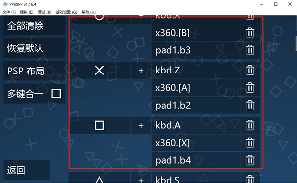 ppsspp模拟器