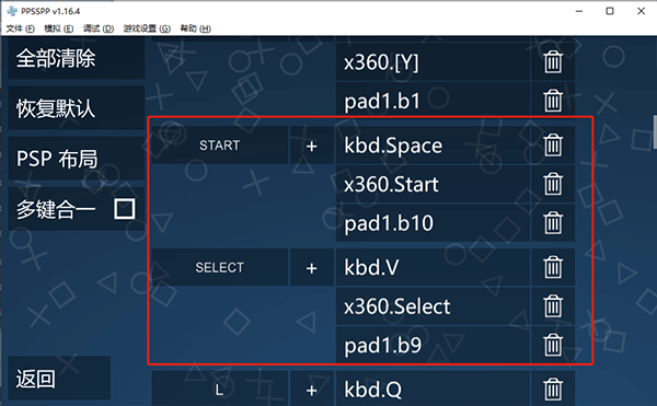 ppsspp模拟器