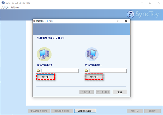 SyncToy
