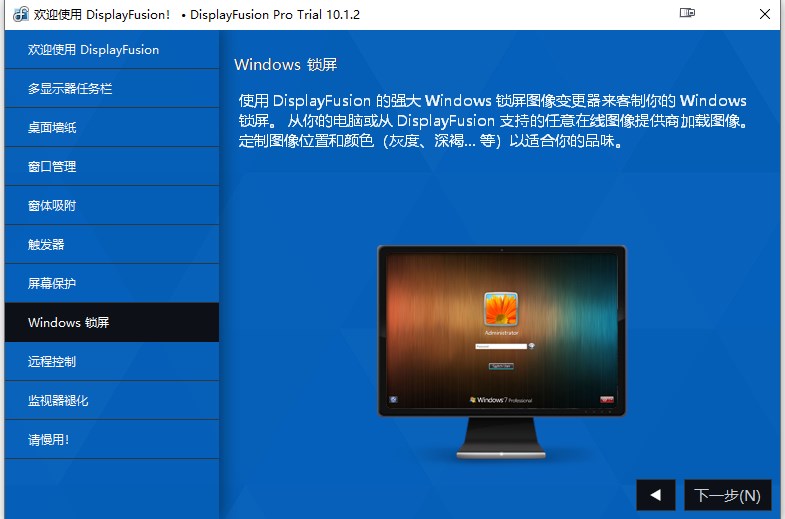 displayfusion