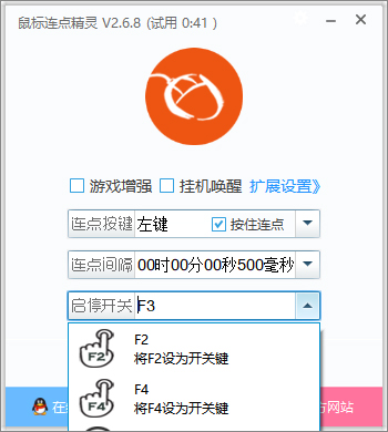 鼠标连点精灵