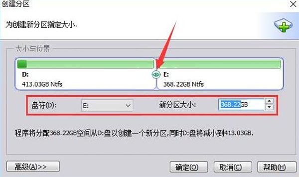傲梅分区助手电脑版