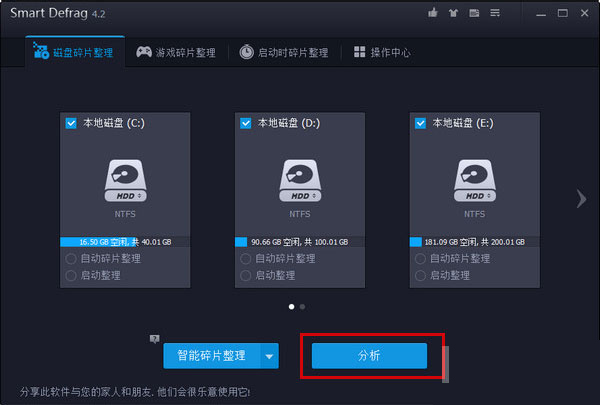iobit smartdefrag