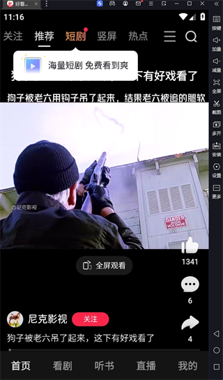 好看视频