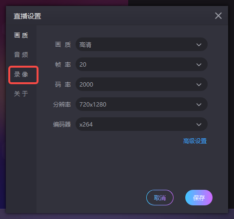 来疯直播助手