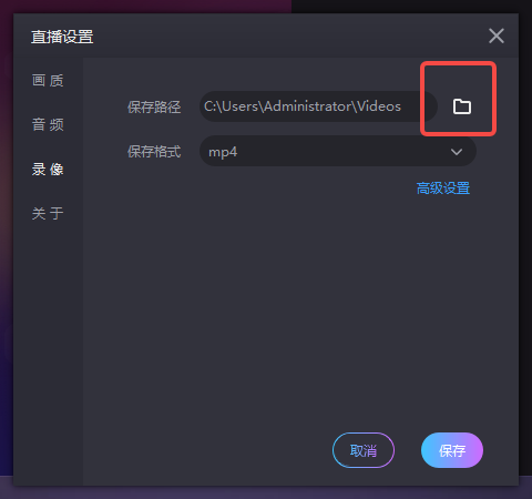 来疯直播助手
