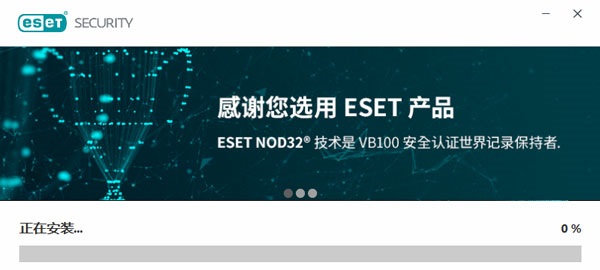 nod32杀毒