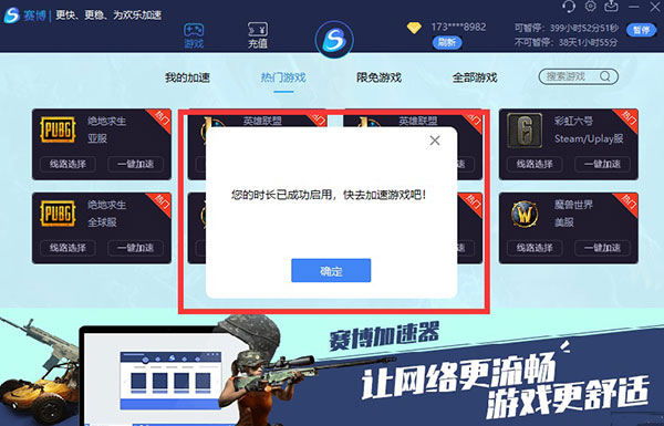 赛博加速器