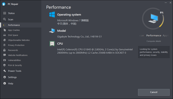 OutByte PC Repair(系统优化清理工具)