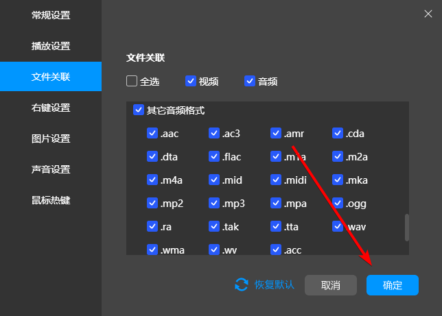 金舟播放器