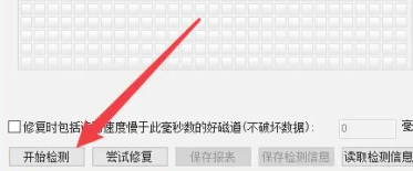 DiskGenius电脑版